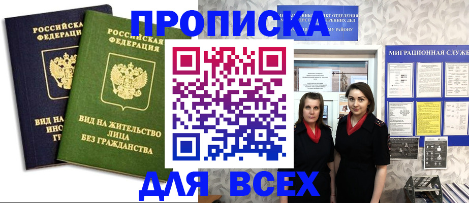 найти адрес прописки в Пыть-Яхе