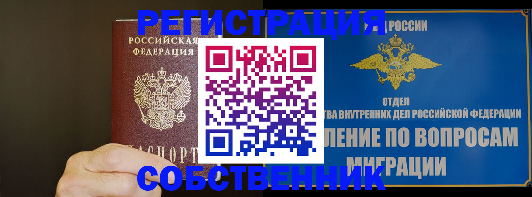 временная регистрация в Пыть-Яхе