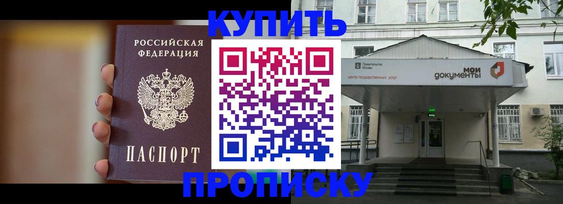 временная прописка в Пыть-Яхе