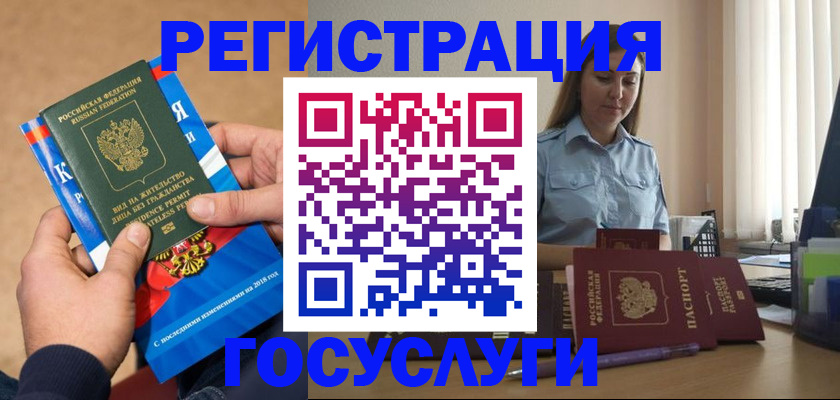 купить прописку в Пыть-Яхе