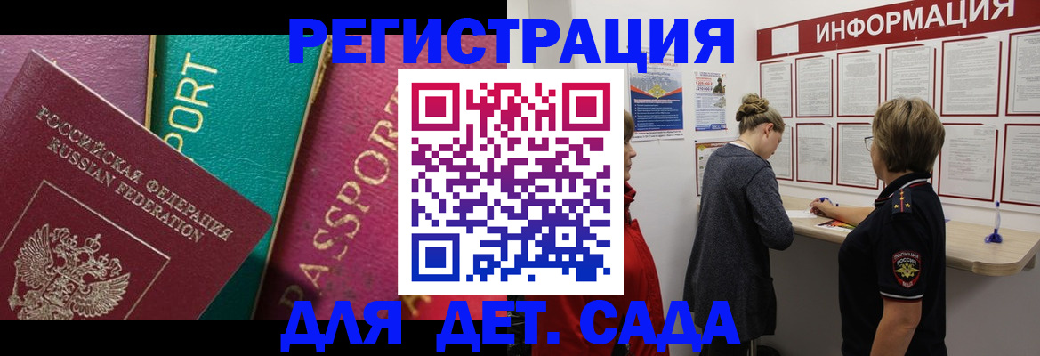 регистрация в Пыть-Яхе