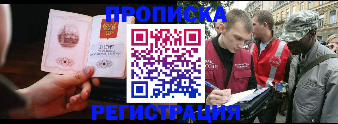 прописка для военкомата в Пыть-Яхе